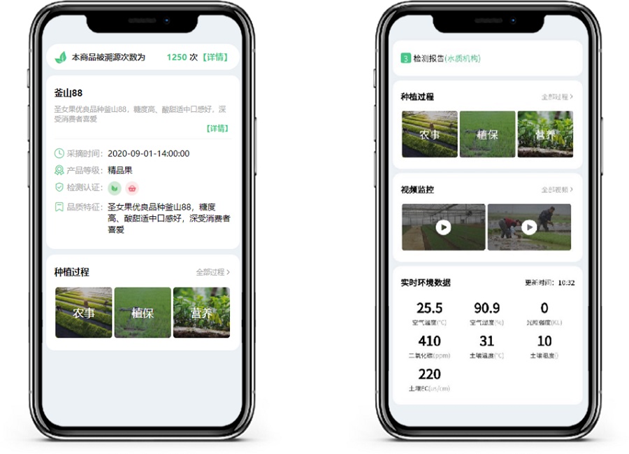 山東萬棚數(shù)據(jù)農(nóng)產(chǎn)品質(zhì)量追溯系統(tǒng)手機(jī)端