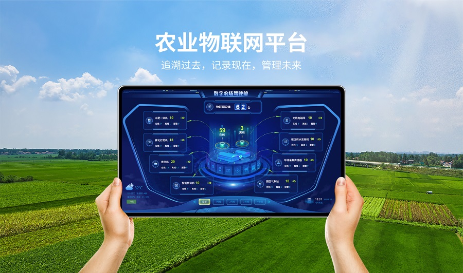 山東萬(wàn)棚數(shù)據(jù)公司農(nóng)業(yè)物聯(lián)網(wǎng)平臺(tái)