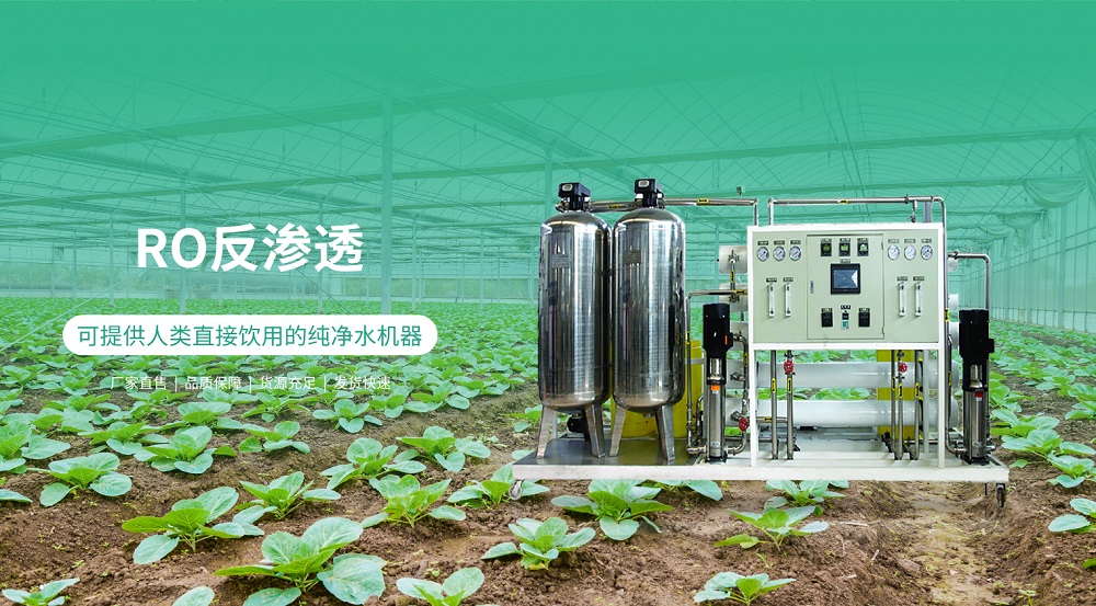 萬棚數據RO反滲透-2