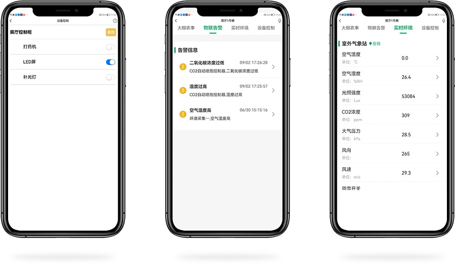 山東萬棚多要素環(huán)境采集傳感器實(shí)時(shí)上傳、無線傳輸