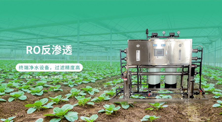 RO反滲透-1系統(tǒng)